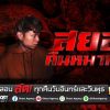 ส่วนตัว: [ID: L1-erzon8AA] Youtube Automatic