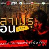 ส่วนตัว: [ID: rXVI7ZgX1t0] Youtube Automatic