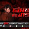 ส่วนตัว: [ID: VQgi51kom9I] Youtube Automatic