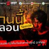 ส่วนตัว: [ID: 9uf3e0xYkCo] Youtube Automatic