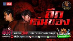 ส่วนตัว: [ID: NstpDDs7w-Y] Youtube Automatic