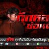 ส่วนตัว: [ID: zZa3bM8fGq0] Youtube Automatic