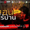 ส่วนตัว: [ID: itGBgtRUD_U] Youtube Automatic