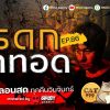 ส่วนตัว: [ID: a4AD4ElBBxA] Youtube Automatic