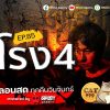 ส่วนตัว: [ID: _HVDzwRxG5w] Youtube Automatic