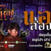 ส่วนตัว: [ID: FXQi-vuZEw4] Youtube Automatic