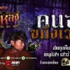 ส่วนตัว: [ID: KaO7ZZB3TRI] Youtube Automatic